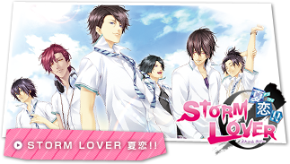 Strom Lover 夏恋