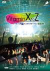 VitaminXtoZ　いくぜっ！究極(ハイパー)★エクスプロージョン　イベントDVD 限定BOX 