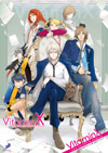 VitaminXシリーズ THE 公式ファンブック
