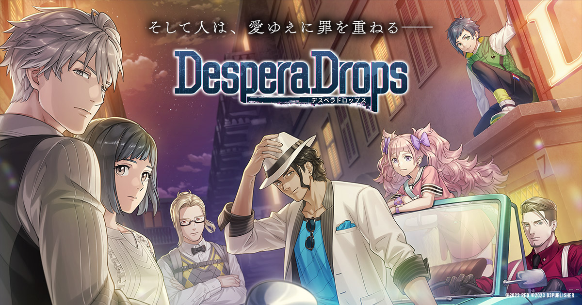DesperaDrops／デスペラドロップス