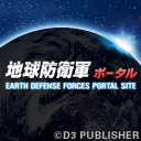 地球防衛軍 ポータルサイト