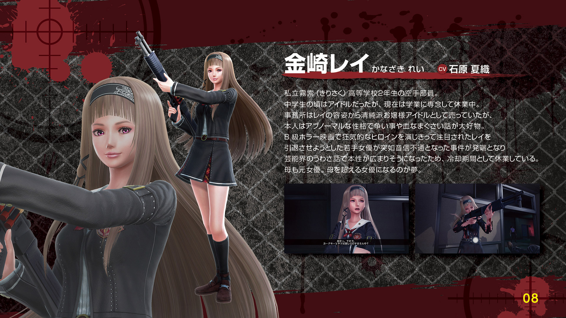 スクールガールゾンビハンター Sg Zh School Girl Zombie Hunter 公式サイト