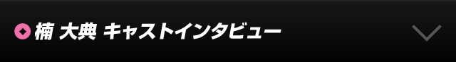 関わる人々