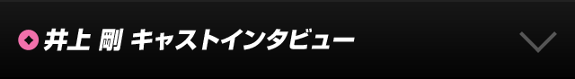 関わる人々