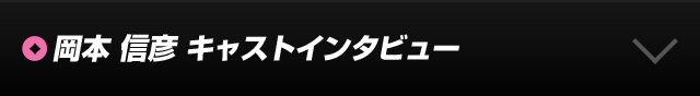 関わる人々