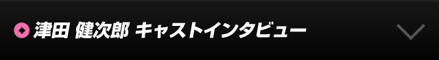 関わる人々