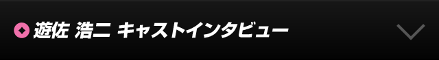 関わる人々