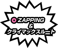 ZAPPING & ????