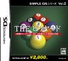 SIMPLE DSシリーズ Vol.2　THE  ビリヤード