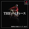 SIMPLE1500シリーズ Vol.17 THE バイクレース