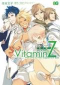 VitaminZ 天ノ章