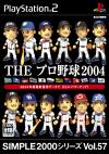 SIMPLE2000シリーズ Vol.57 THE プロ野球2004