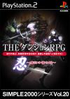 SIMPLE2000シリーズ Vol.20 THE ダンジョンRPG 忍 ～魔物の棲む城～