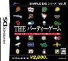 SIMPLE DSシリーズ Vol.6　THE  パーティーゲーム