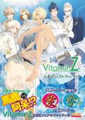 VitaminZ　公式ビジュアルファンブック