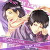 『STORM LOVER カップルデートCD -LOVERS COLLECTION-』Vol.6「BABY DISC -立夏＆椎名-」