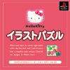 SIMPLE1500シリーズ ハローキティ Vol. 2　Hello Kitty イラストパズル