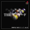 SIMPLE1500シリーズ Vol.10 THE ビリヤード