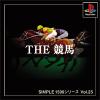 SIMPLE1500シリーズ Vol.25 THE 競馬