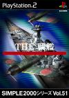 SIMPLE2000シリーズ Vol.51 THE 戦艦