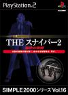 SIMPLE2000シリーズ Vol.16 THE スナイパー ～悪夢の銃弾～