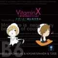 VitaminX × 羊でおやすみシリーズＶｏｌ.１ トゲーと一緒におやすみ