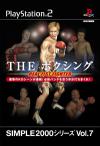 SIMPLE2000シリーズ Vol.7 THE ボクシング ～REAL FIST FIGHTER～