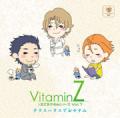 VitaminZ×羊でおやすみシリーズＶｏｌ.７ 「テラスハウスでおやすみ」