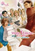 VitaminX Evolutionアンソロジー　－イケメン教師陣編－